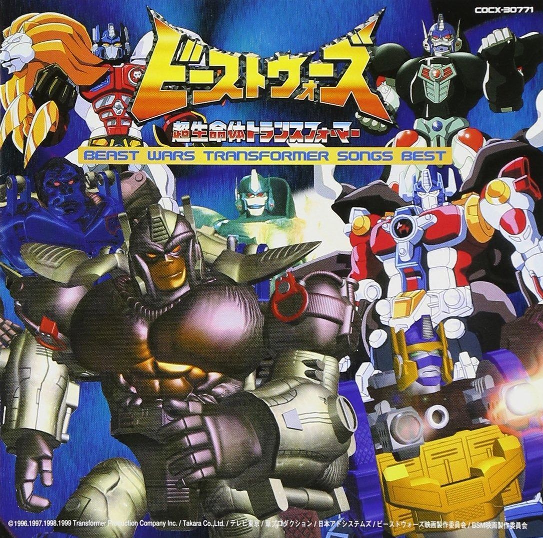 アニメ系CD　トランスフォーマー ソング・マスターピース Amazon.co.jp: トランスフォーマー ソング・マスターピース