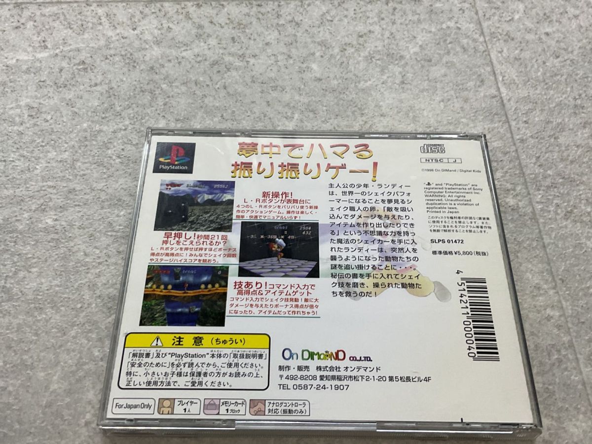 PlayStation1/プレイステーション1/プレステ1/PS1 オンデマンド shakekids シェイクキッズ ソフト/■ Amazon | Shake Kids | ゲームソフト
