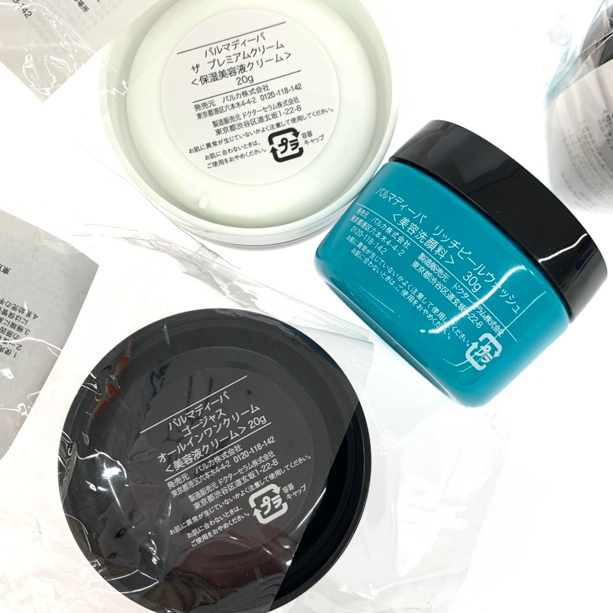 パルマディーバ　ザ　プレミアムクリーム〈保湿美容液クリーム〉50g 2個セット パルマディーバ 国産ヒト幹細胞由来成分 （ヒト脂肪細胞順化培養