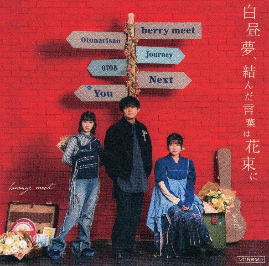 中古】シール・ステッカー berry meet ジャケット絵柄ステッカー 「CD