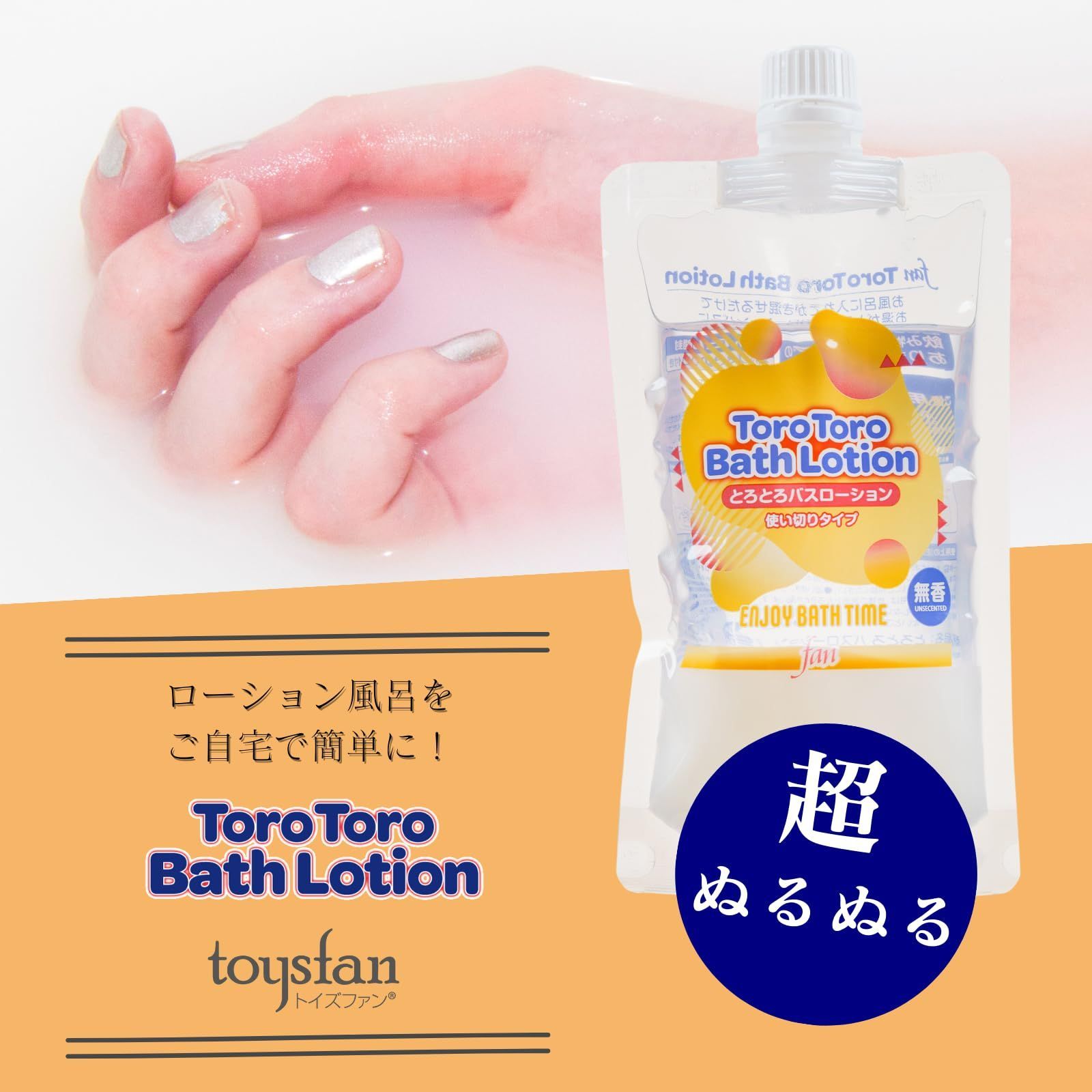 人気商品】ローション風呂 ローション ヌルヌル 日本製 入浴剤