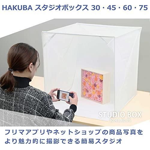 HAKUBA 撮影ボックス スタジオボックス 60 DSB 22-60 cmサイズ フリマやオークション ネットショップの商品撮影に