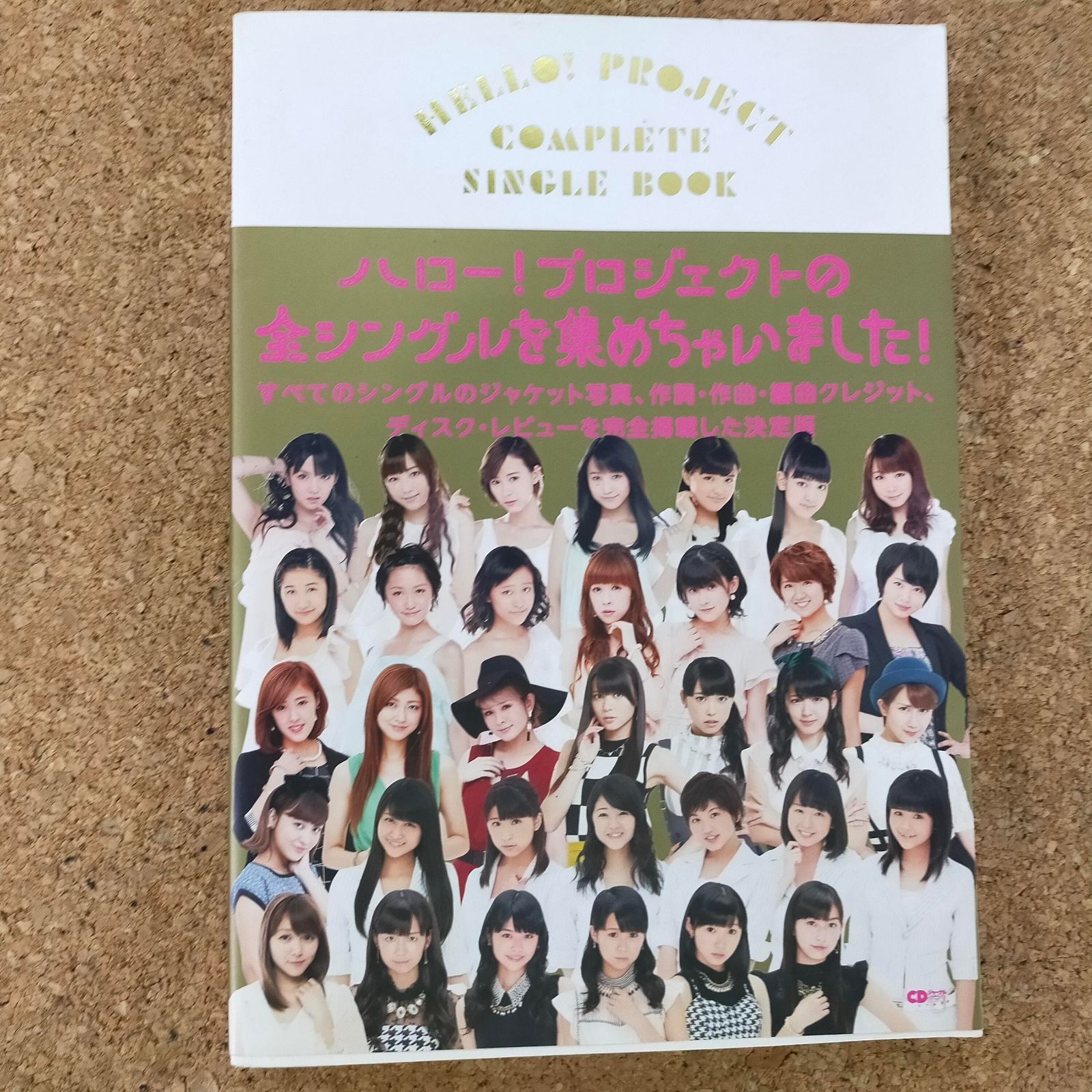 Hello!Project ハロー!プロジェクト　DVD6タイトル14枚セット 91V9ZO2ixQL.jpg