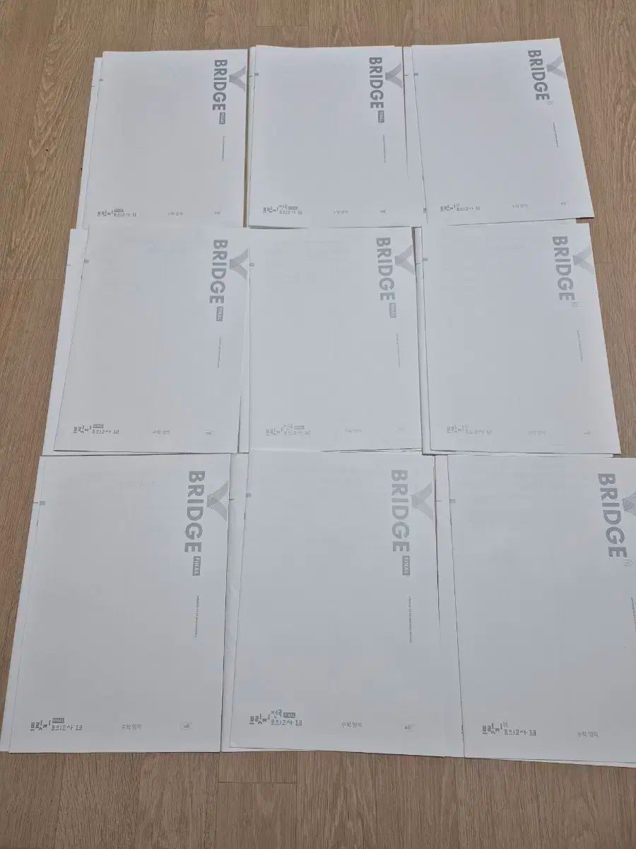 2026 時代人材 数学 ブリッジ 模擬試験 11 寿司 13