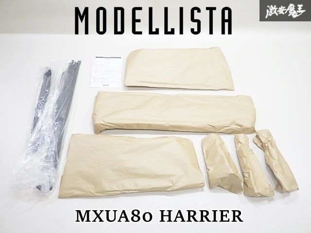 新品/塗装済み MODELLISTA モデリスタ MXUA80 80系 ハリアー ドアパネル サイドパネル カラー219 プレシャスブラックパール 1台分 即納