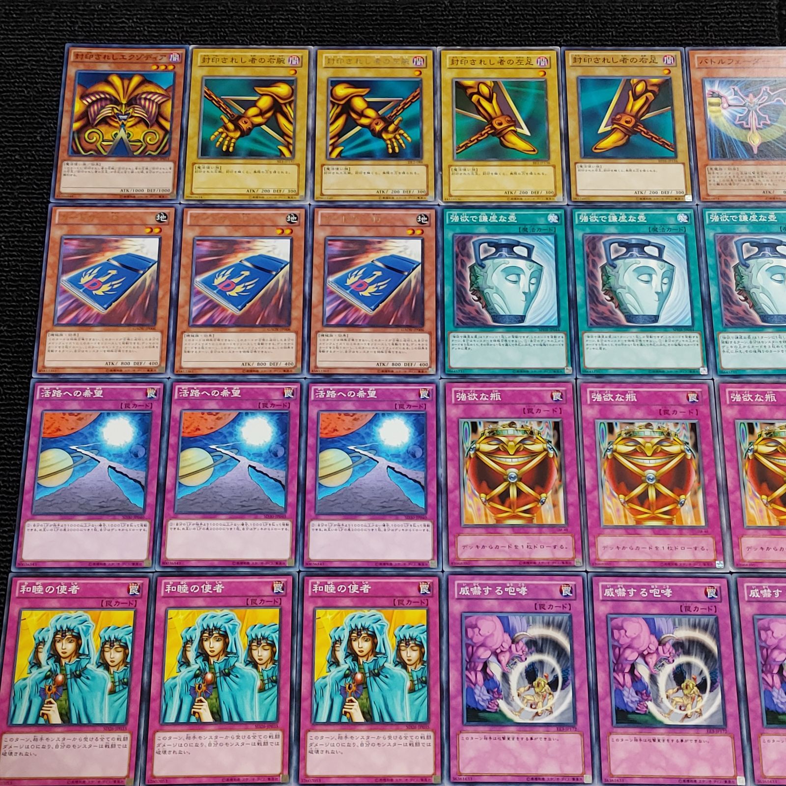 遊戯王(e57) 活路 エクゾディアデッキ - メルカリ