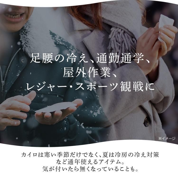 貼るカイロ 貼らないカイロ