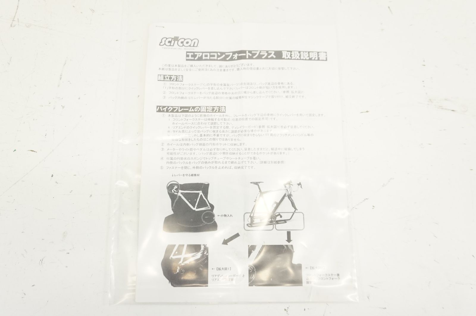 エアロコンフォートプラス