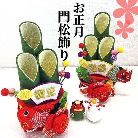 アンパンマン　お正月飾り　門松82(正絹帯使用) アンパンマン 名前旗 吊るし飾り付き（五月用） ｜季節