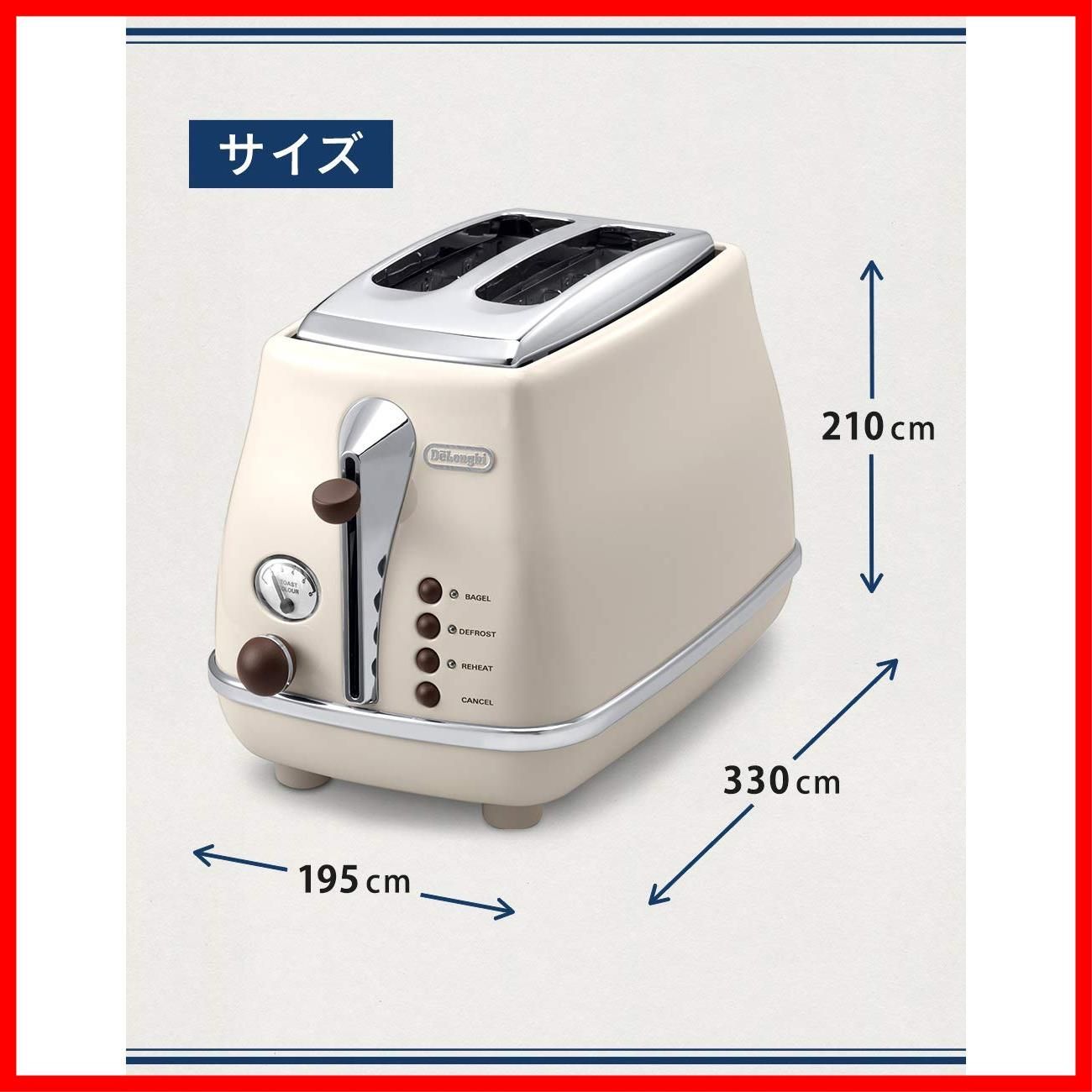 ポップアップトースター デロンギファミリー登録で3年保証