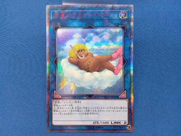 PSA10 常夏のカミナリサマー　20thシークレット　遊戯王　yu-gi-oh 常夏のカミナリサマー 20thシク 遊戯王 - メルカリ