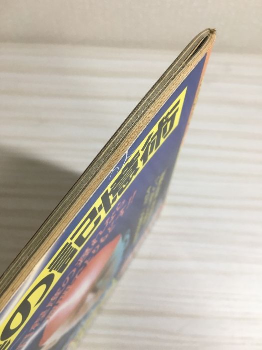 明星29冊セット 最終号あり 昭和アイドル 昭和アイドル 月刊明星 1989 10月号 表紙工藤静香 光GENJI 男