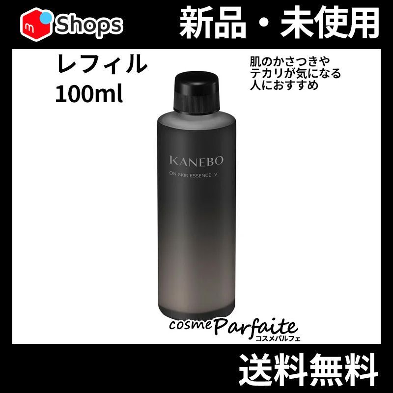 オン スキンエッセンスV レフィル付 KANEBO ON SKIN ESSENCE V