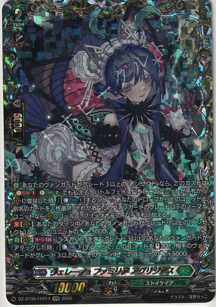 ヴァンガード】オブリゲイター・ドラゴン | トレカ販売 - トレマ