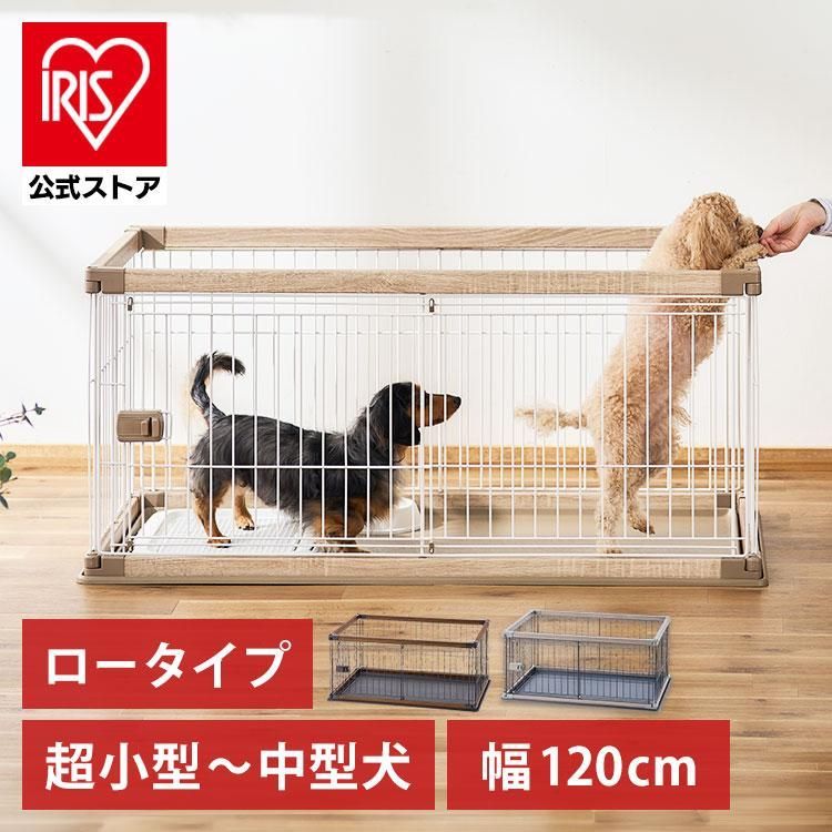 公式 犬 ケージ ペットサークル 犬用 アイリスオーヤマ ペット 小型犬 中型犬 木目調 室内 ゲージ サークル ペットケージ おしゃれ 小型 中型 PWSR-1260LV