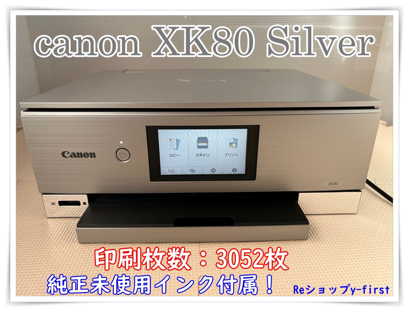 M03890 canonキャノン プリンター XK80 シルバー - Reショップy-first