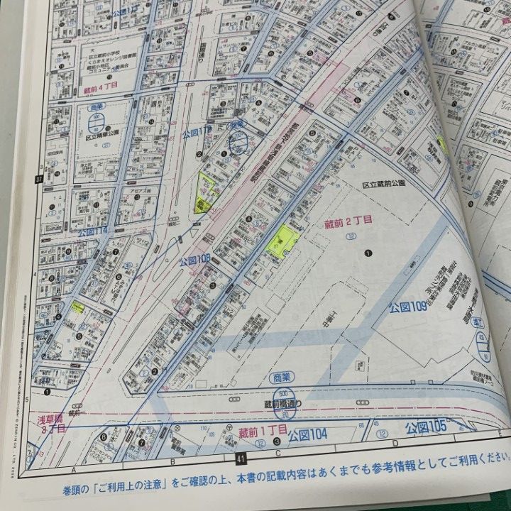 ゼンリン　ブルーマップ　東京都杉並区 202101 ゼンリン ブルーマップ 東京都杉並区 202101 ゼンリン ブルーマップ