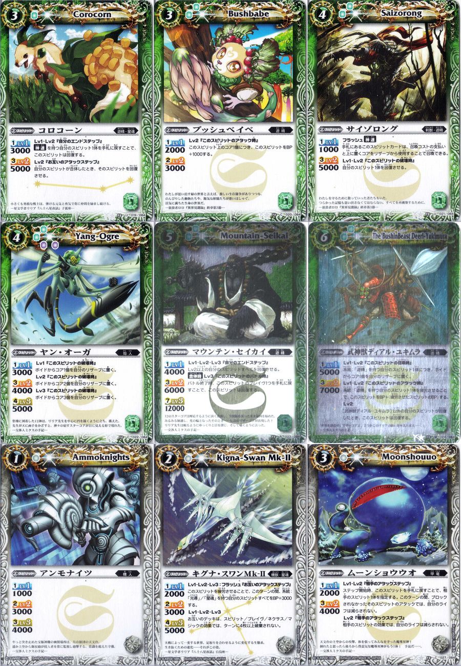 バトルスピリッツ BS13 星座編4 星空の王者(前編） - メルカリ