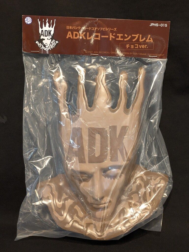 05_ADK_choco.jpg