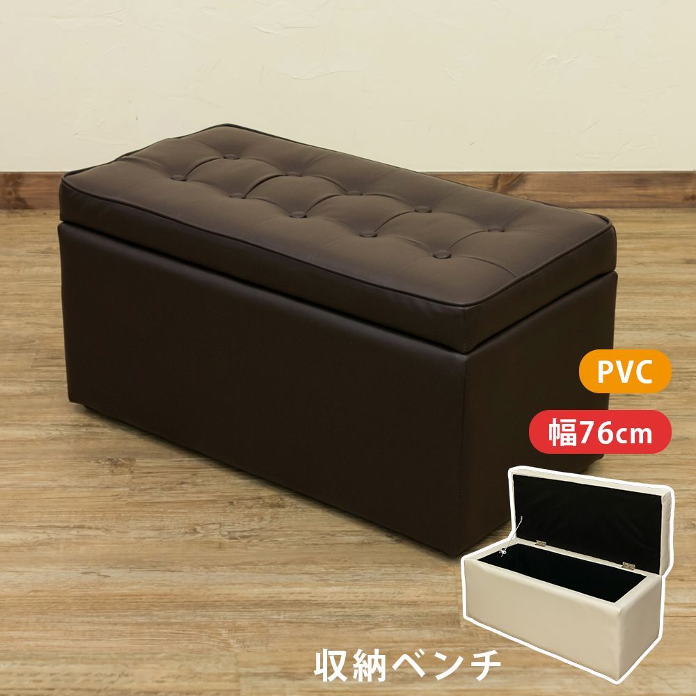 完成品 ベンチボックス ベンチ 収納 二人掛け 長椅子 物入れ
