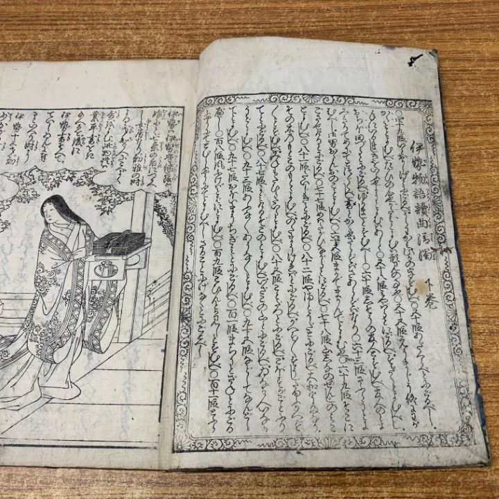 ▲01)【同梱不可】絵入和本 伊勢物語 上下巻 2冊セット/古書/和書/和装本/古典/A △01)【同梱不可】絵入和本 伊勢物語 上下巻 2冊セット/古書