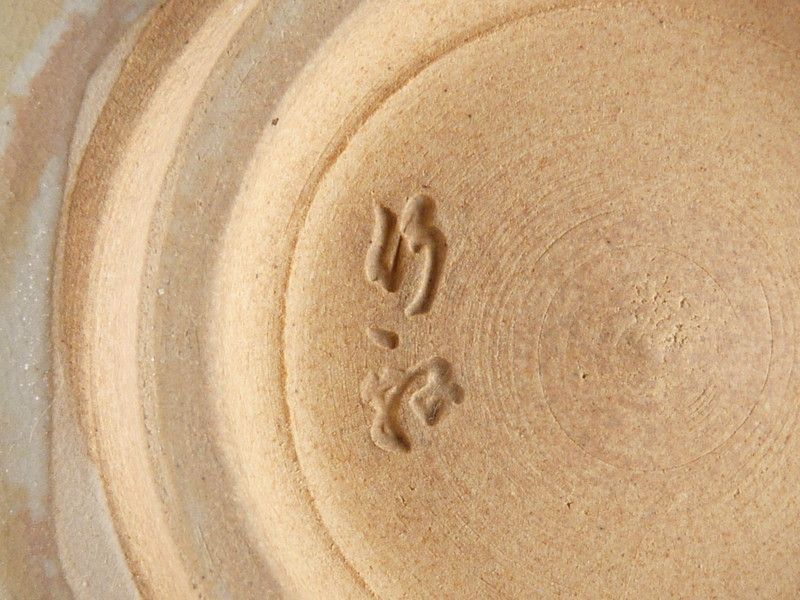 清宮】三浦竹軒「牛図 茶碗」共箱 幅 約13cm 高さ 約7.5cm 干支