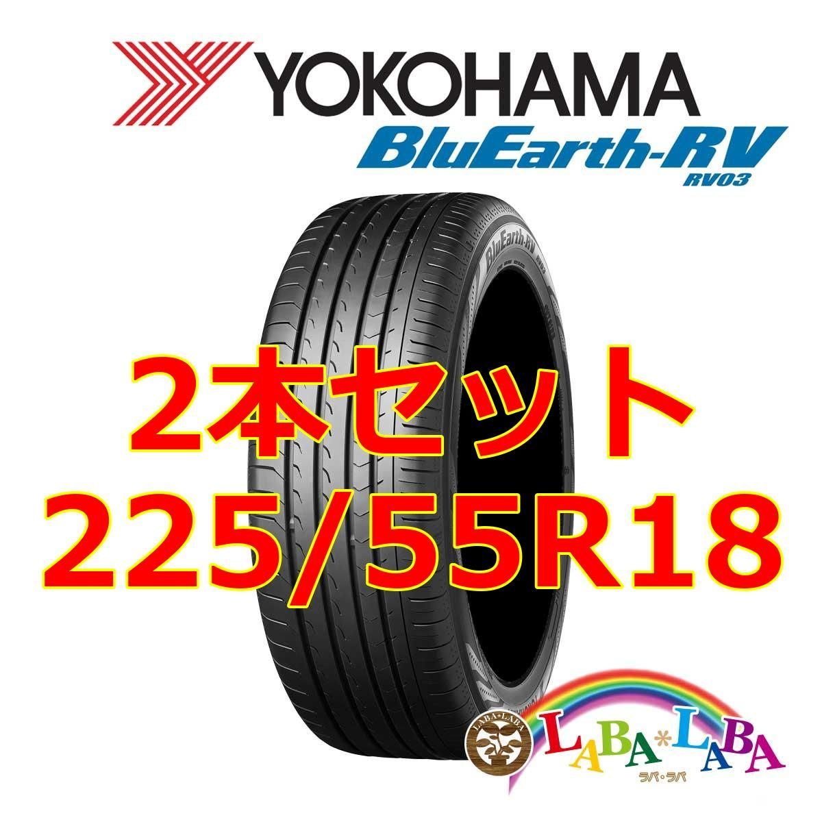 送料込み】ヨコハマブルーアースE70 225/55R17 中古2本セット 送料込み】ヨコハマブルーアースE70 225/55R17 中古2本セット
