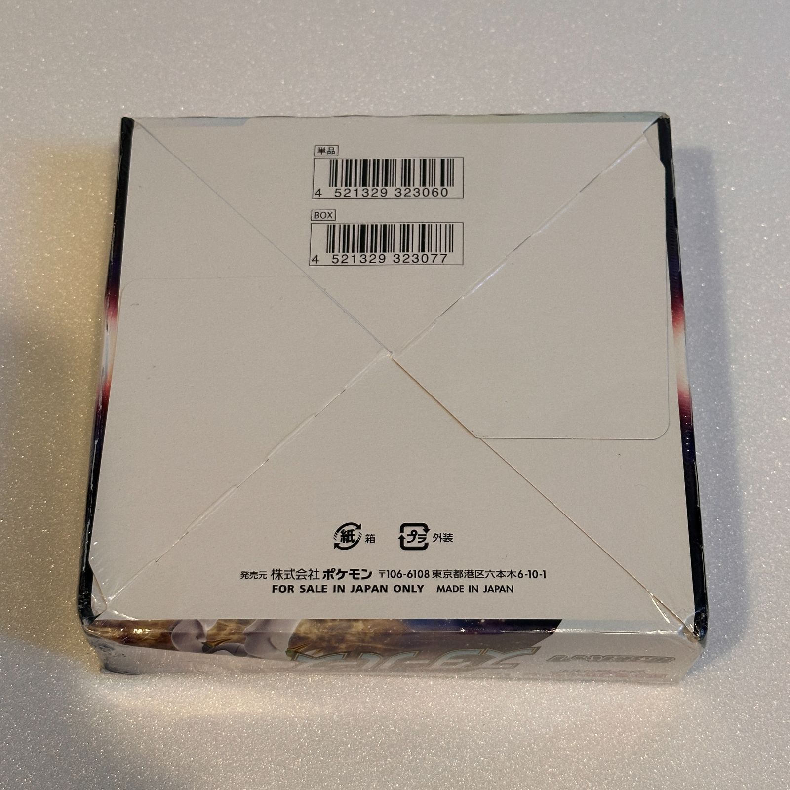 【新品未開封】スターバース3カートン36Box シュリンク付き スターバース 未開封 シュリンク付き - メルカリ