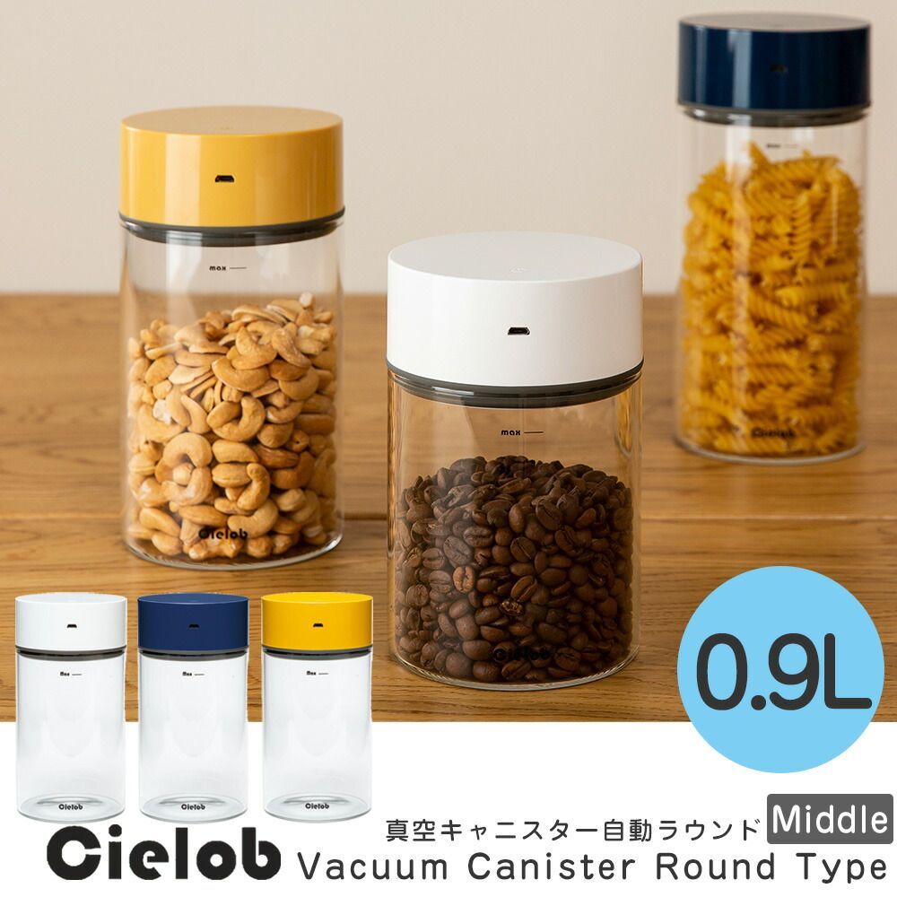 Cielob（セーロブ） 愉しく 真空キャニスター 食材保存容器コンテナ おしゃれなキャニスター 簡単操作 真空状態 長持ち