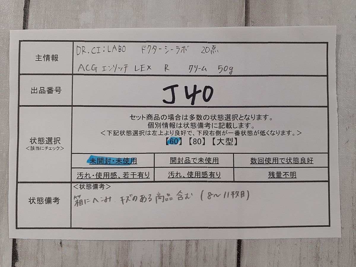 ACGエンリッチLEX