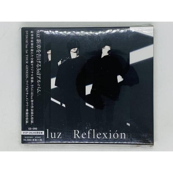 CD luz Reflexion XYZP ONLINE 限定盤 CD+DVD 帯付き レア 希少 帯付き