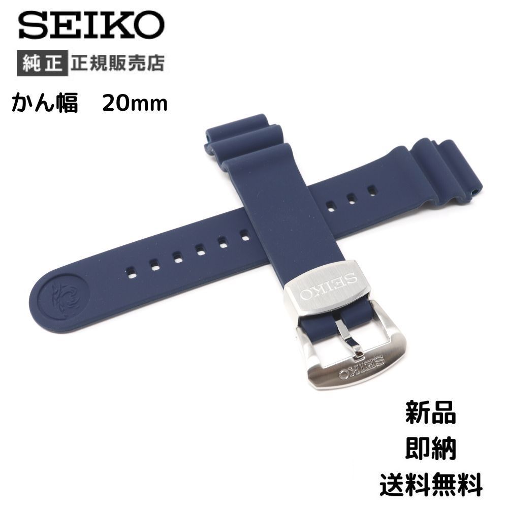 SEIKO 20mm シリコンラバーバンド - 時計