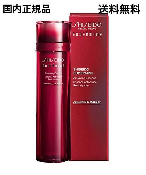 国内正規品】SHISEIDO 資生堂 オイデルミンG オイデルミン エッセンス 