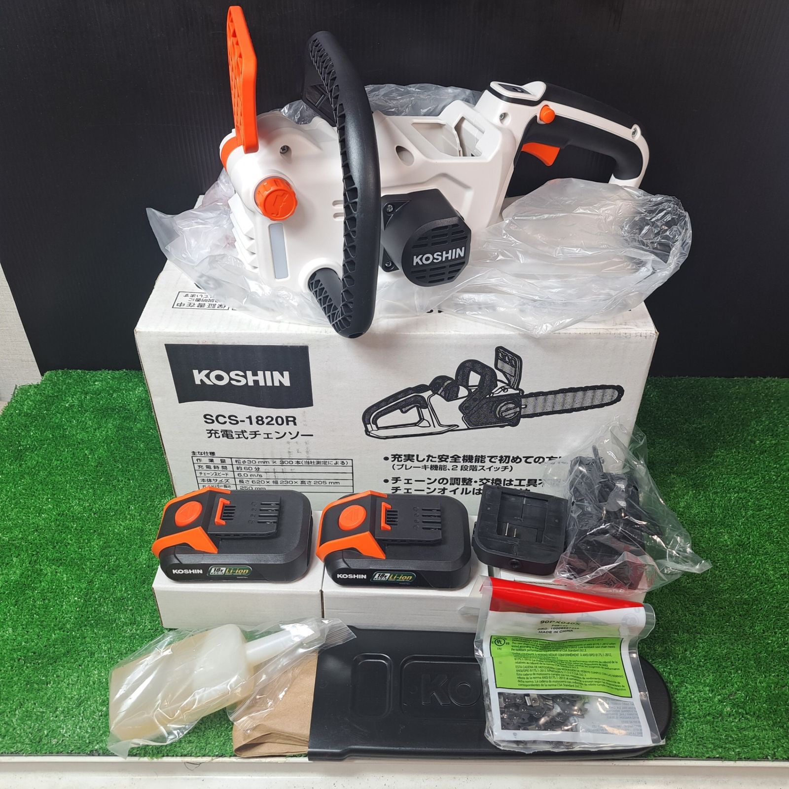 工進 KOSHIN 18 V 2.0 Ah 充電式 チェンソー SCS-1820 R バッテリー 充電器付