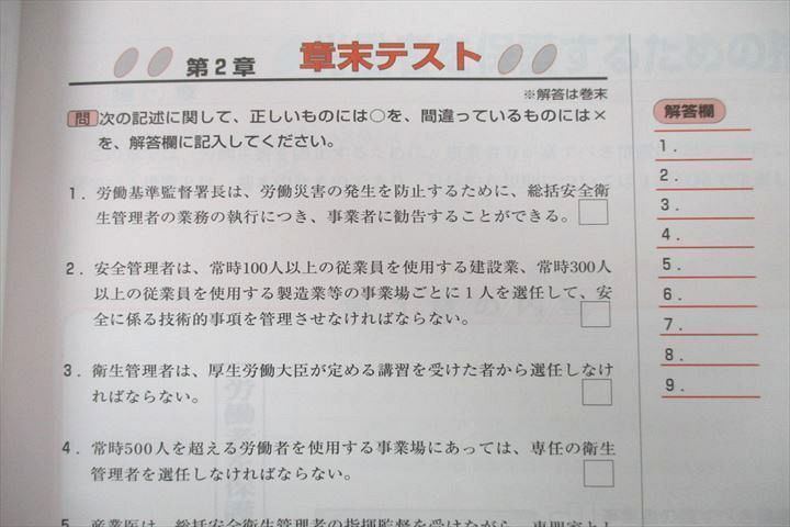 UV27-019 ユーキャン U-CAN 社会保険労務士合格指導講座 選択問題/過去問攻略集 労働編等 テキストセット 計14冊 00L4D -  メルカリ