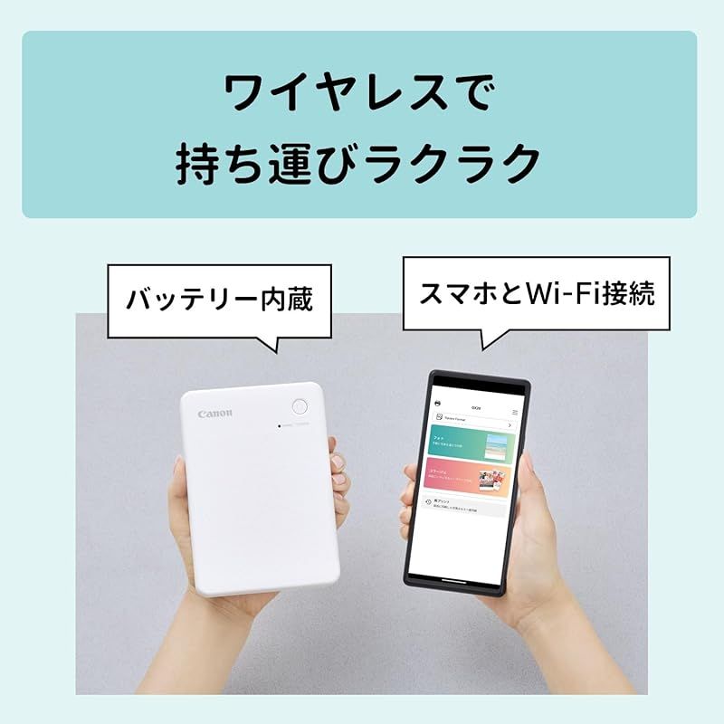  キヤノン Canon スマートフォン用プリンター QX 20ホワイト 高耐久 シール紙 コンパクト 周辺機器 Wii