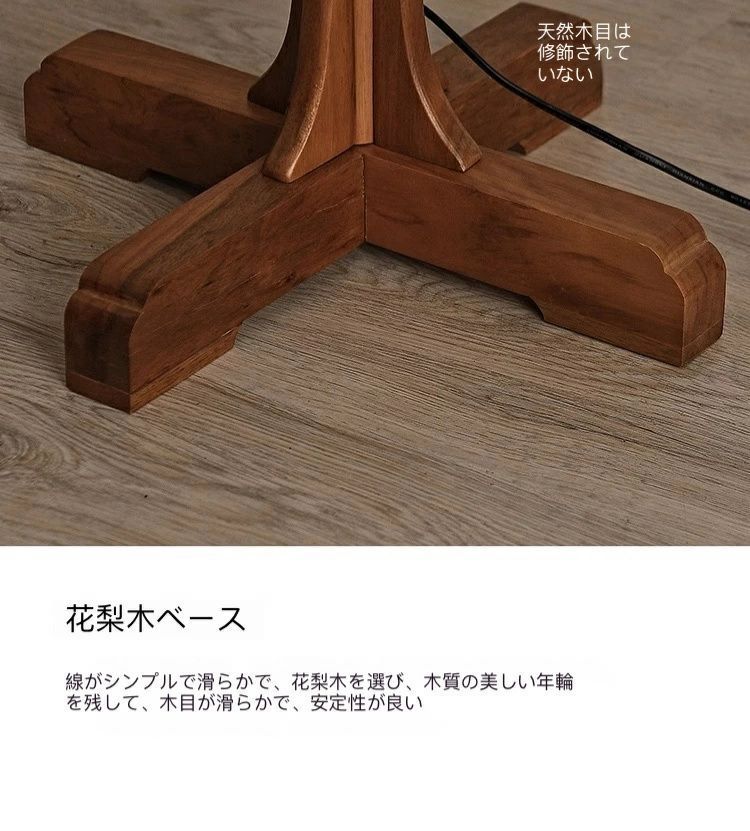 照明器具 フロアスタンド