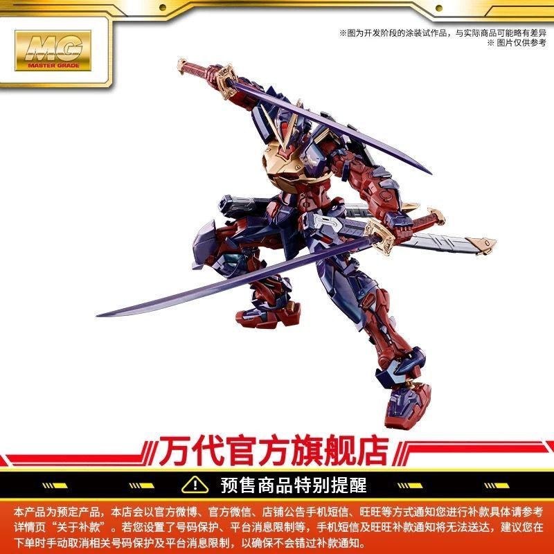 未組立 MG ガンダムアストレイレッドフレーム改 バンダイ ガンプラ MG ガンダムアストレイ レッドフレーム改 1/100スケール