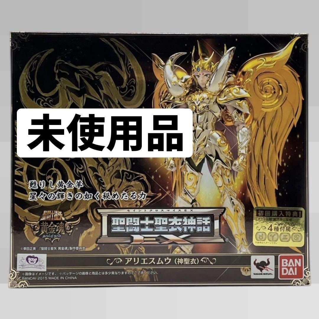 【初回購入特典】聖闘士聖衣神話EX 牡羊座 アリエスムウ 神聖衣 聖闘士聖衣神話EX アリエス ムウ（神聖衣）初回購入特典付き 聖闘士