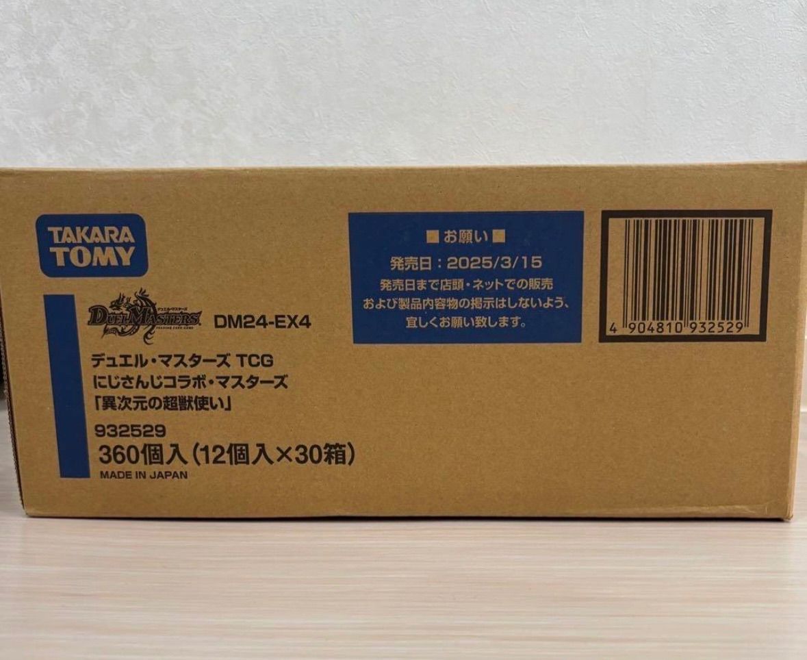 未開封1カートン】デュエル・マスターズ TCG DM24-EX4 にじさん