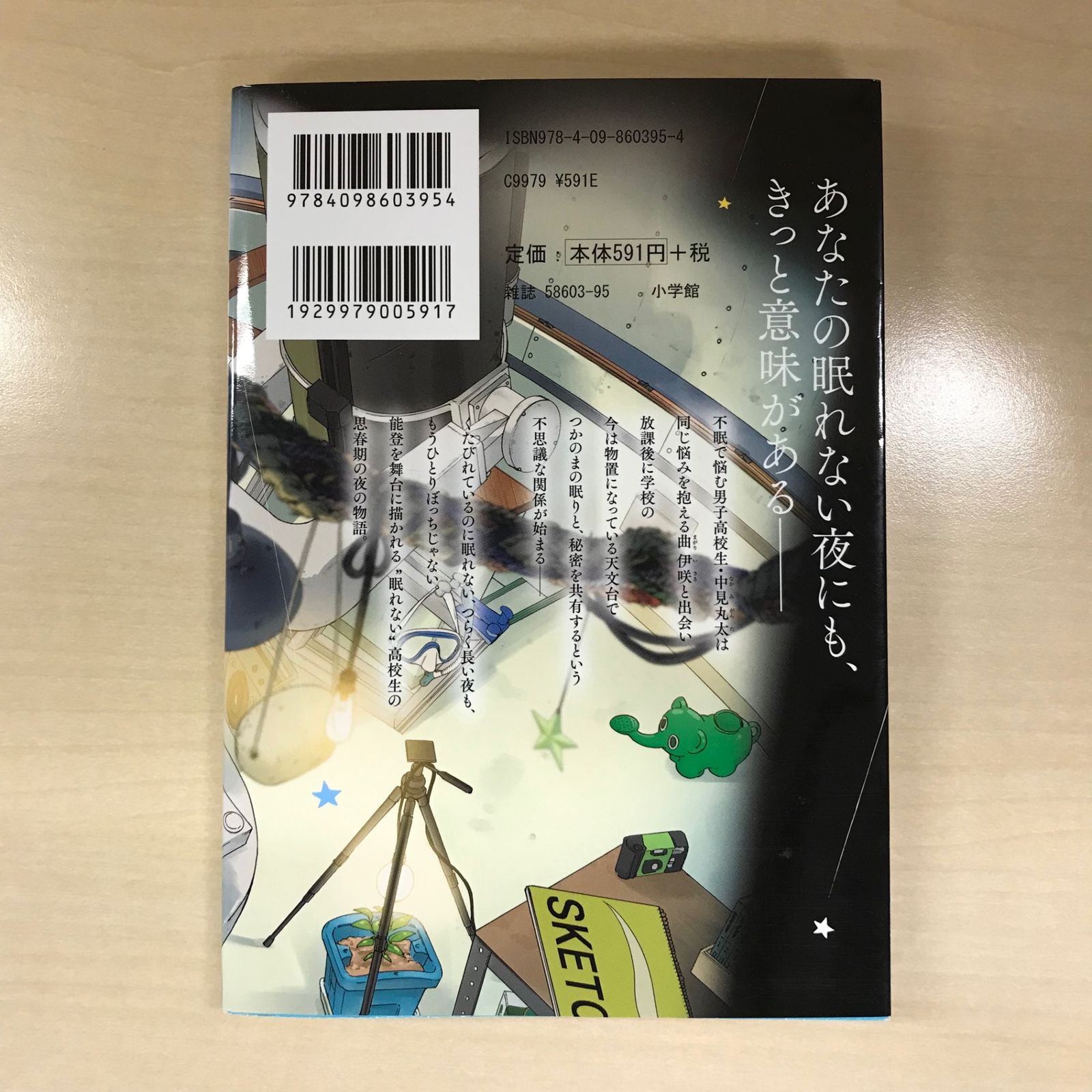 【初版】君は放課後インソムニア 1巻-11巻 オジロ マコト 初版】君は放課後インソムニア 1巻/【作者】オジロマコト/GF