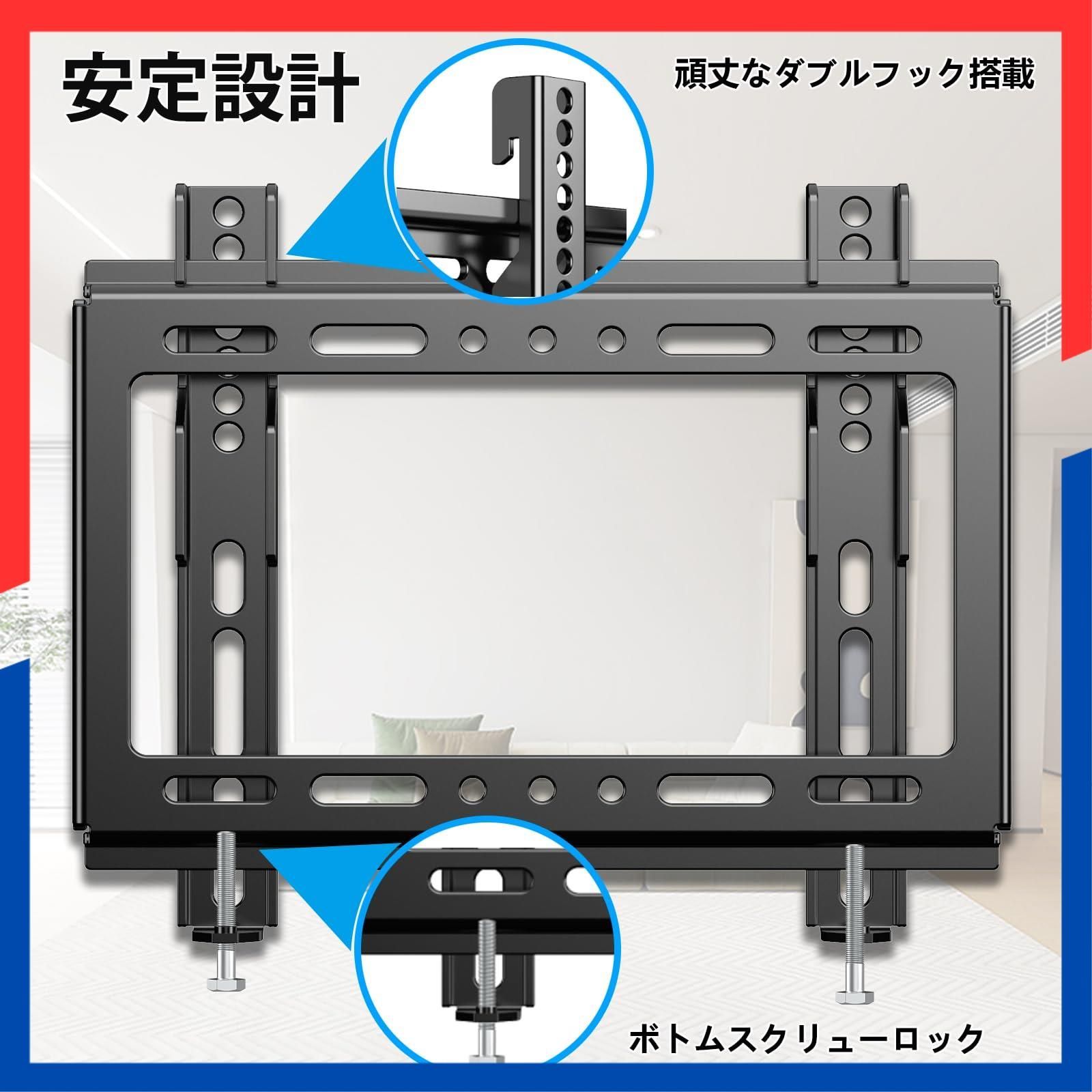 液晶テレビ壁掛け金具　PW-21-8 テレビ 壁掛け金具 ーVer2ー 壁掛けテレビ 40〜85インチ対応 壁