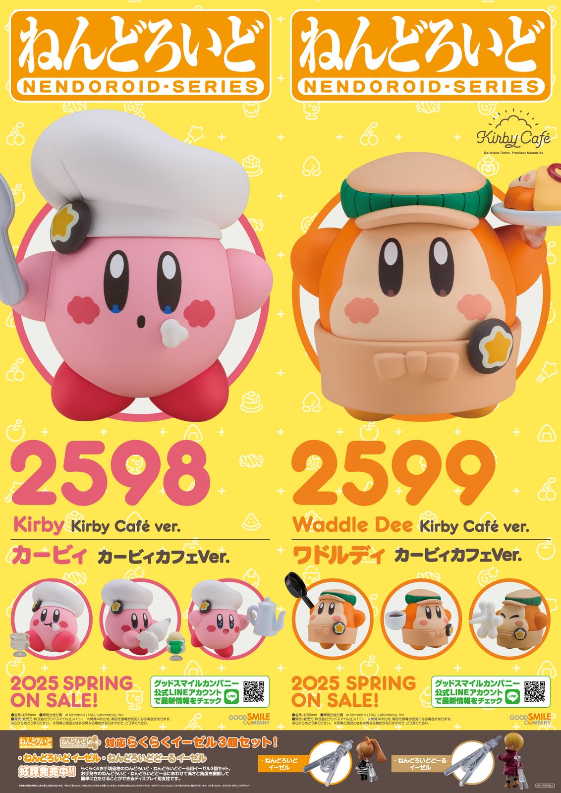 ねんどろいど ワドルディ カービィカフェVer.｜グッドスマイル