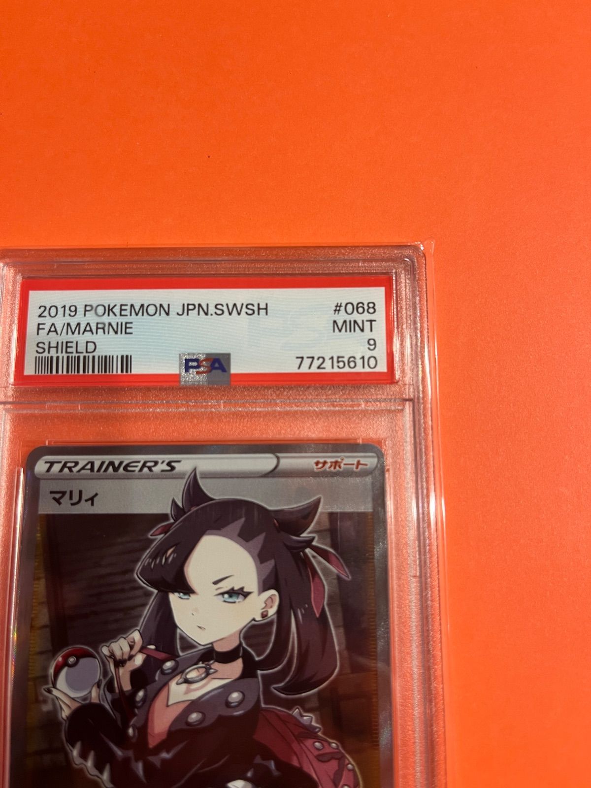 PSA9 シールドマリィSR S1H-068/060 ワンオーナー品 ポケモンカード