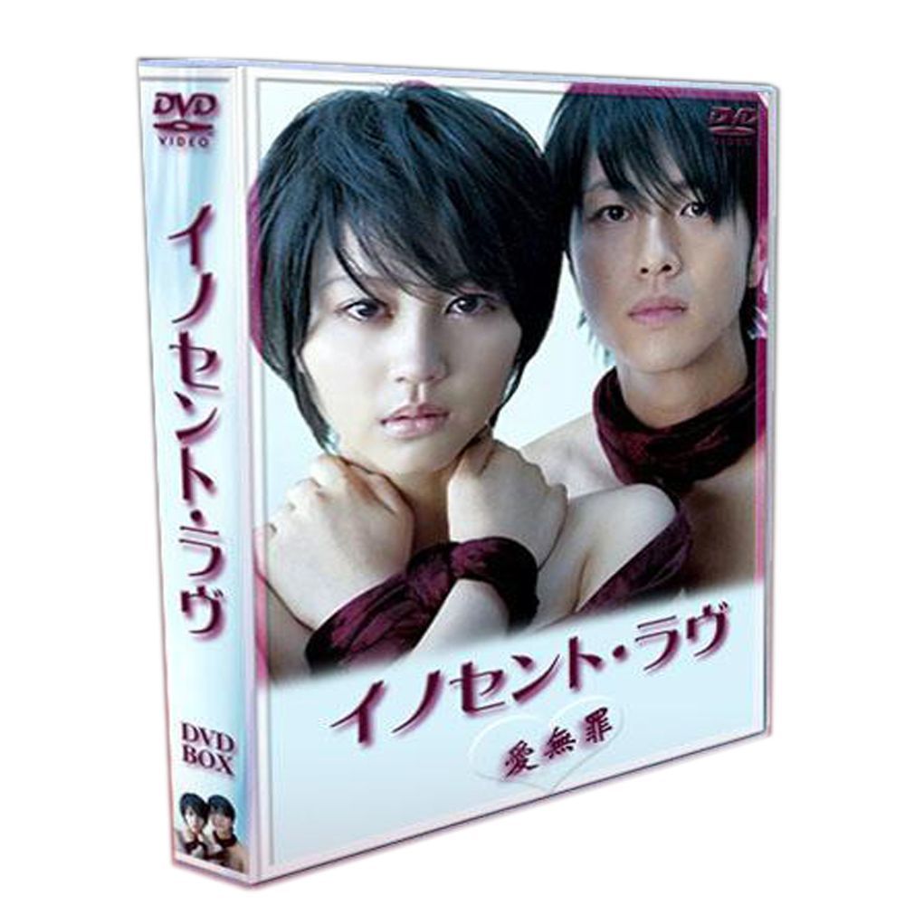愛なんていらねえよ 夏 堀北真希|北川悠仁|成宮寛貴 6DVDボックス
