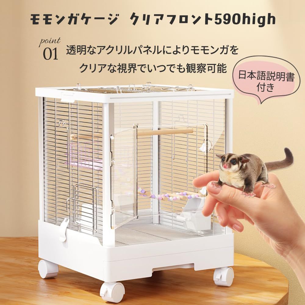 【中古】 モモンガ アクリルケージ 鳥かご モモンガ アクリル」の人気商品一覧 | 安い商品を通販