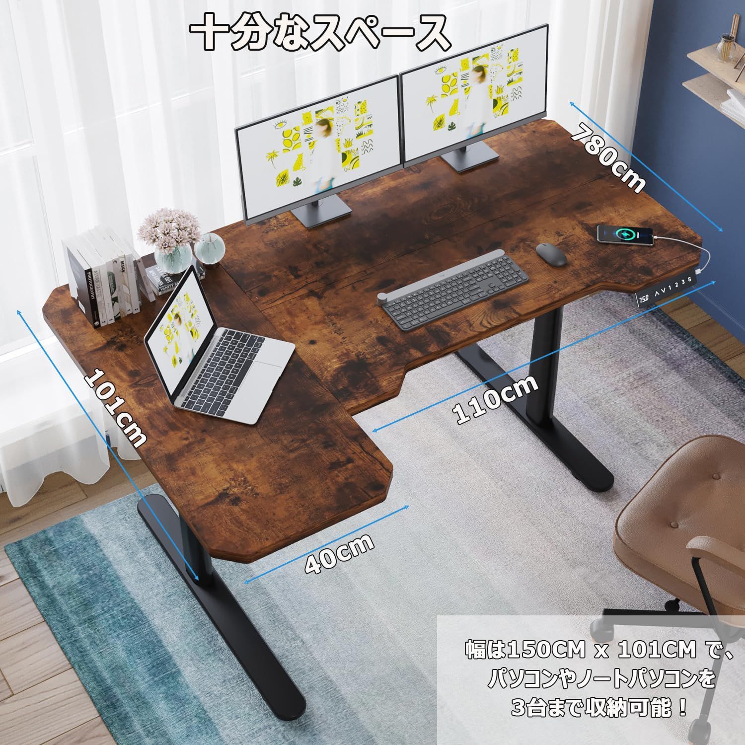 Radlove 昇降デスク パソコンデスク 電動昇降式デスクモーター2基 天板幅150CM×101CM ゲーミングデスク 机 デュアルモータースタンディングデスク PCデスク つくえ 高さ調節 メモリー機能付き 障害検知 高さ 71 117CM brow MARWIL-DEMENAGEMENTS_CH