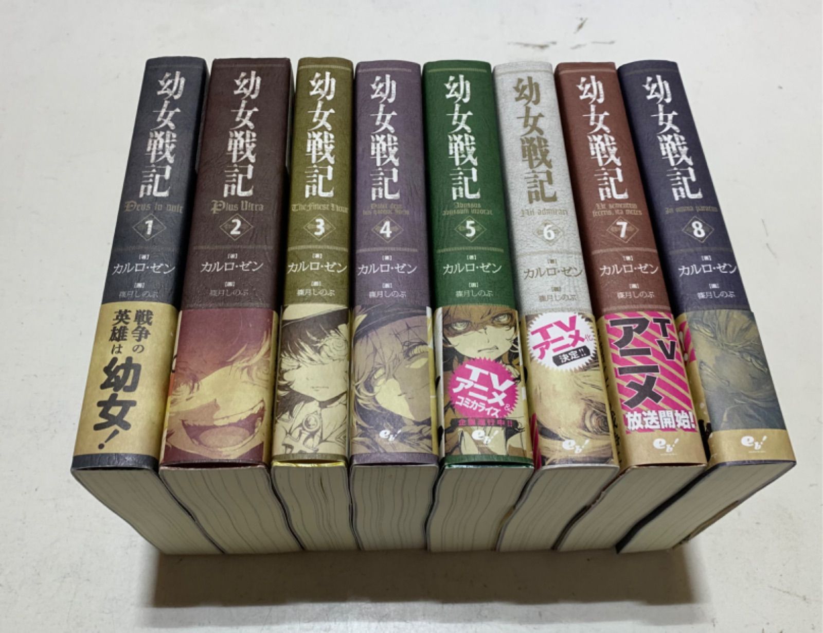 幼女戦記 1巻〜30巻 +3冊 合計33冊セット 幼女戦記