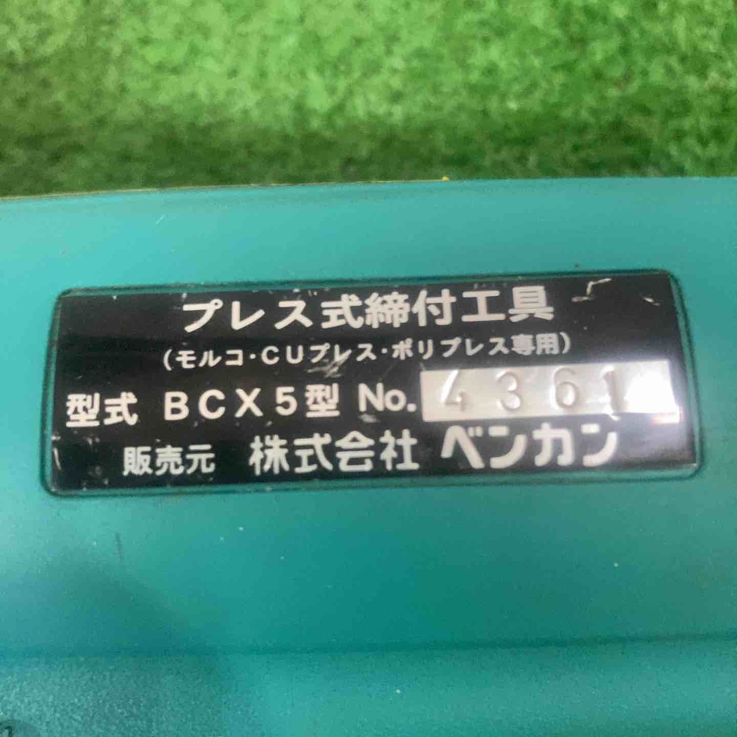 BENKAN