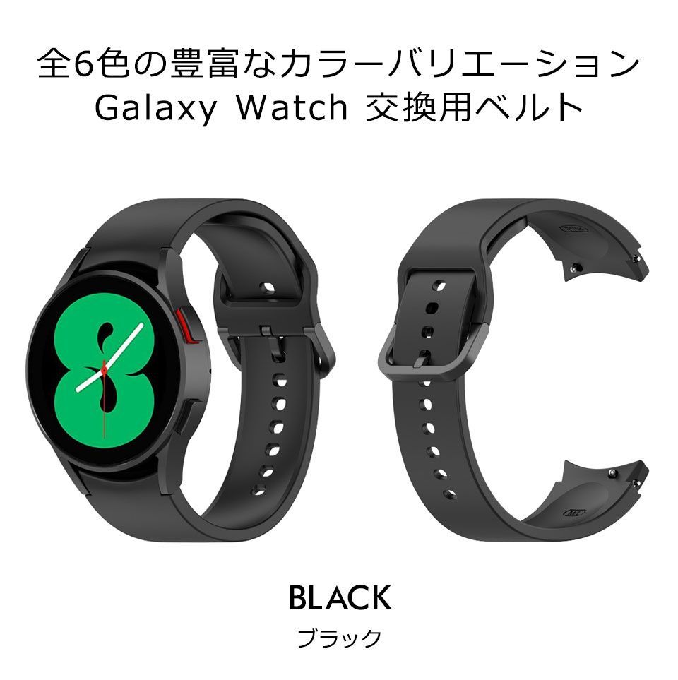 galaxy watch バンド 交換バンド galaxy watch 6 classic バンド シリコンバンド スポーツバンド スマートウォッチバンド  ギャラクシーウォッチ交換バンド 交換ベルト ブラック ホワイト グリーン ネイビー ワインレッド y2 - メルカリ